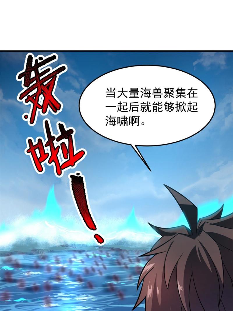 神宠进化漫画,132 巨浪43图