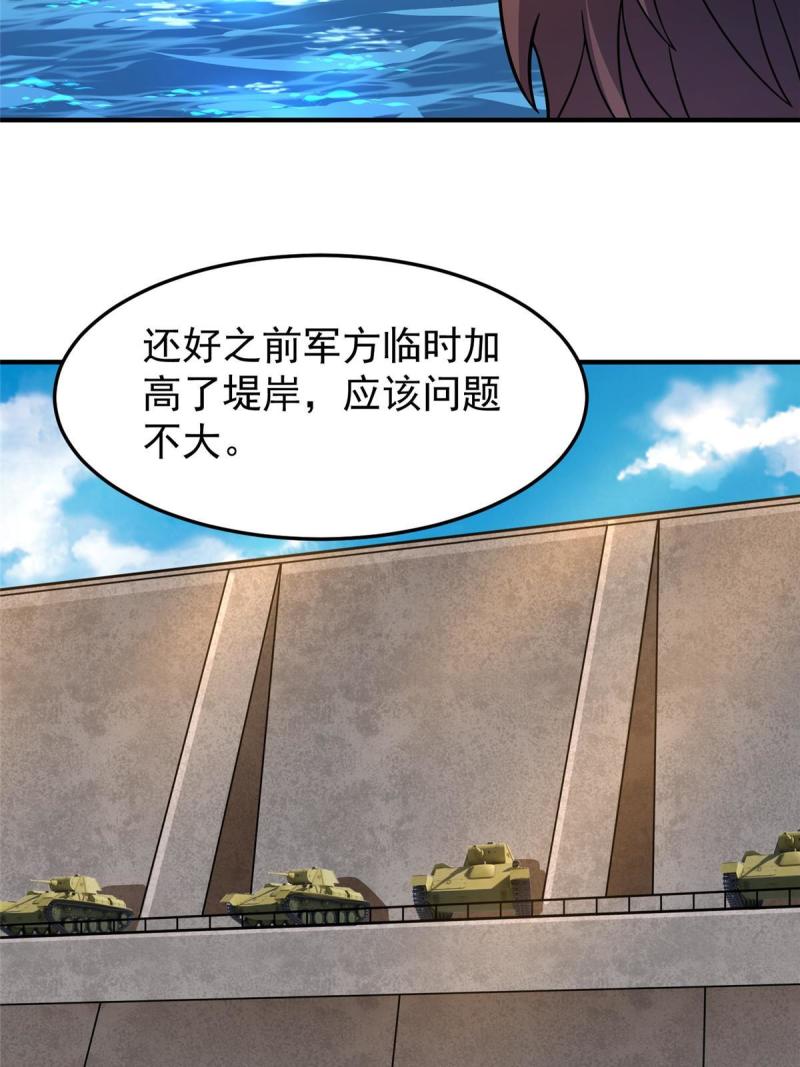 神宠进化漫画,132 巨浪44图