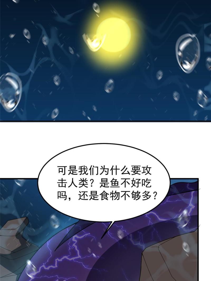 神宠进化漫画,132 巨浪35图