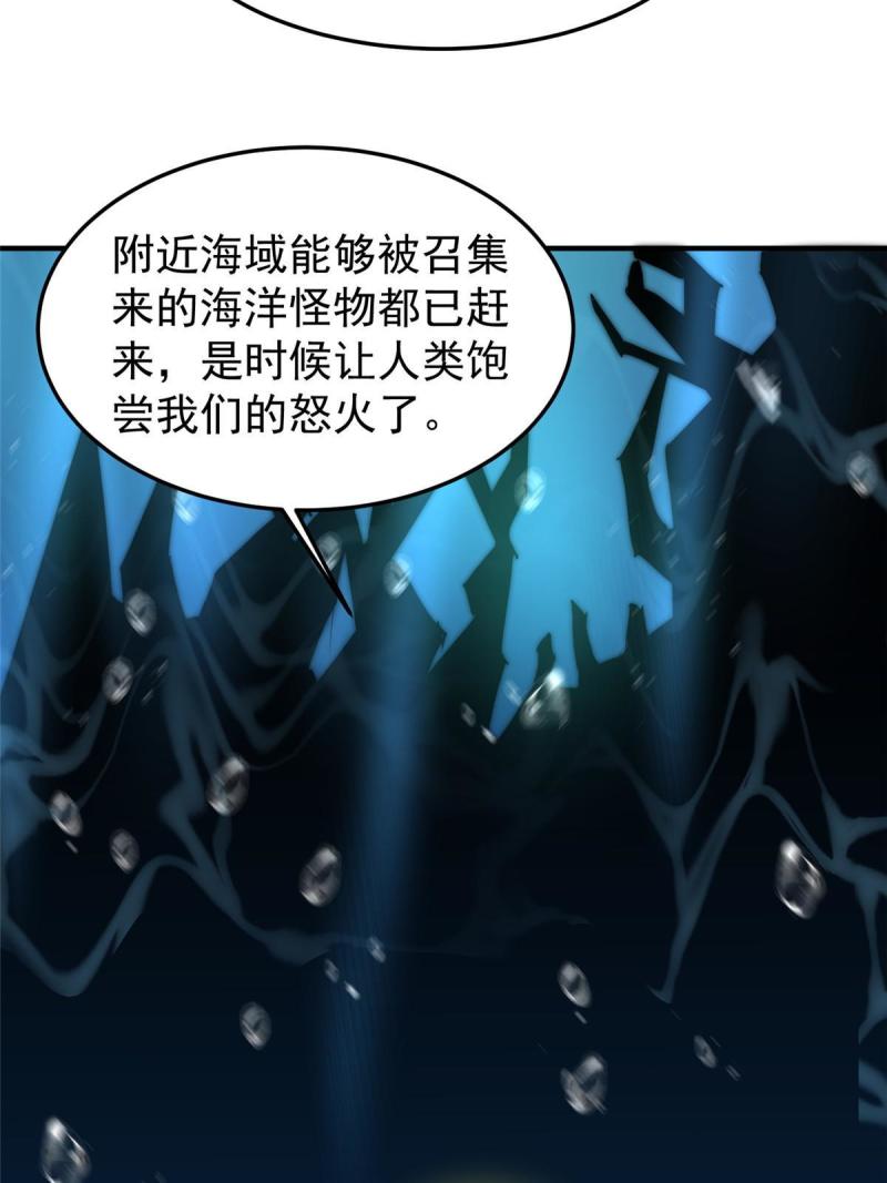 神宠进化漫画,132 巨浪34图