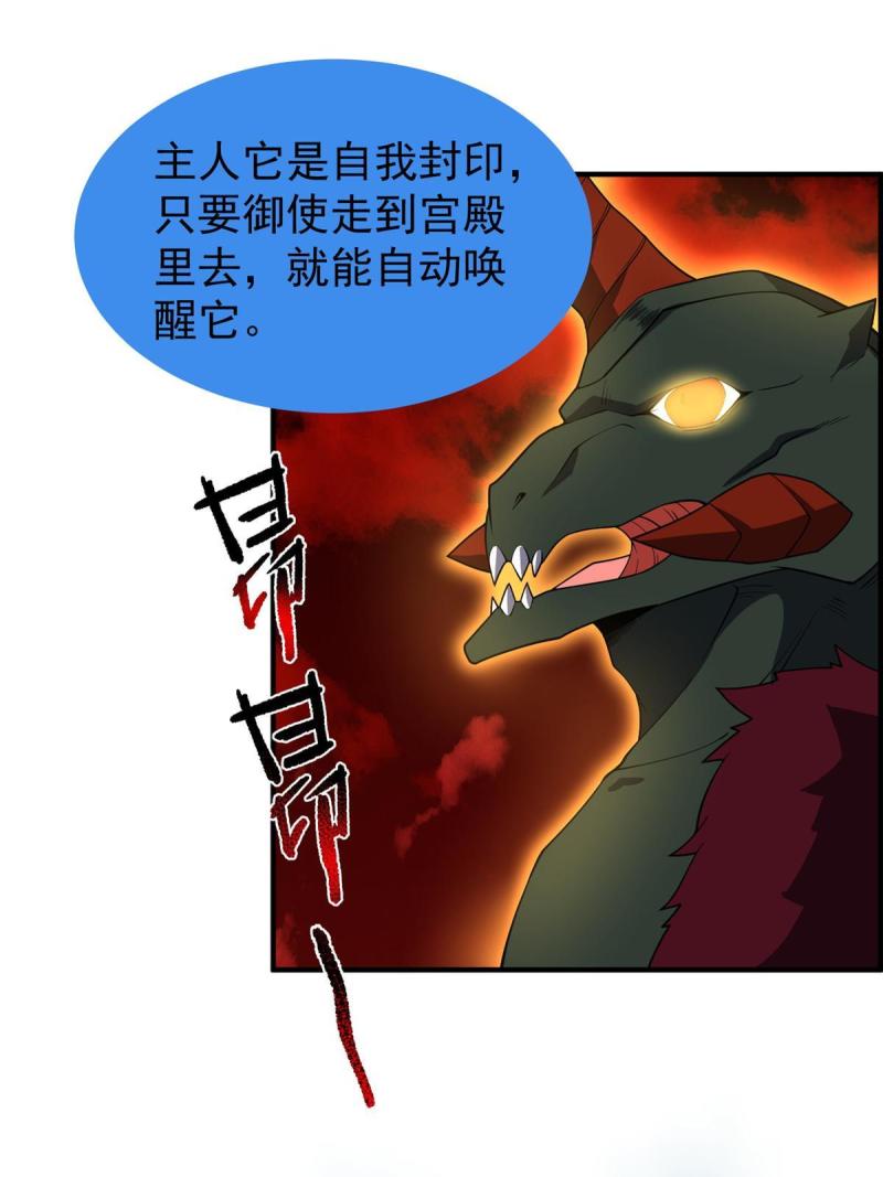 神宠进化漫画,140 阿斑的新玩具67图