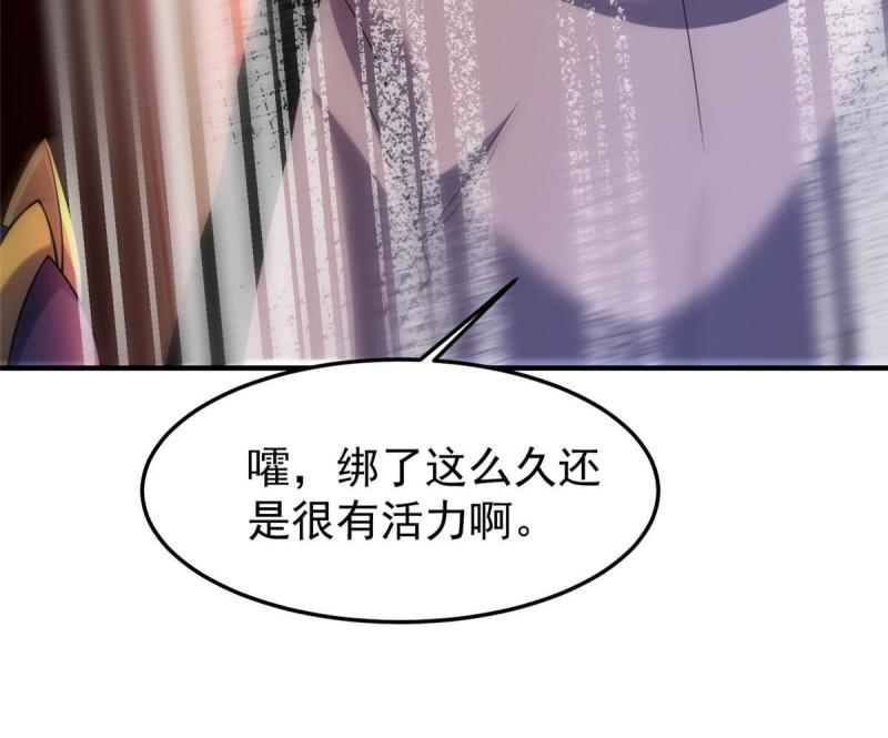 神宠进化漫画,140 阿斑的新玩具24图