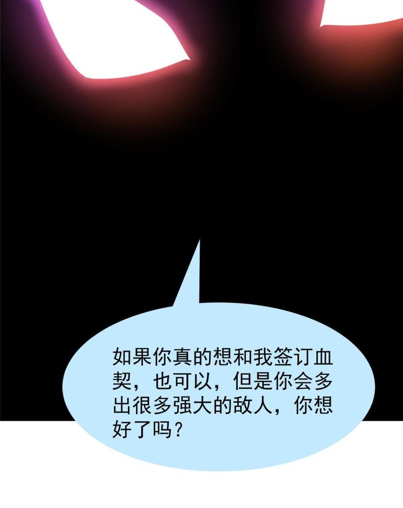 神宠进化漫画,141 寒霜寂狮36图