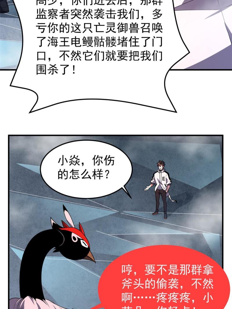 神宠进化漫画,141 寒霜寂狮17图