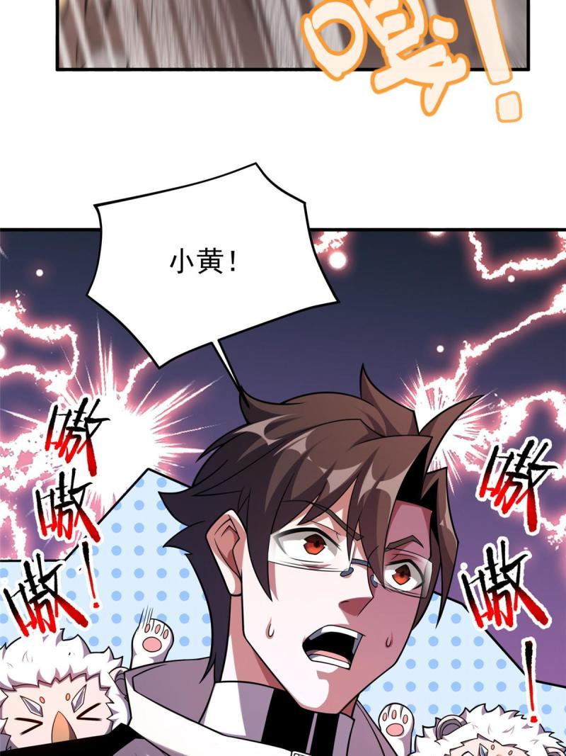 神宠进化漫画,141 寒霜寂狮28图