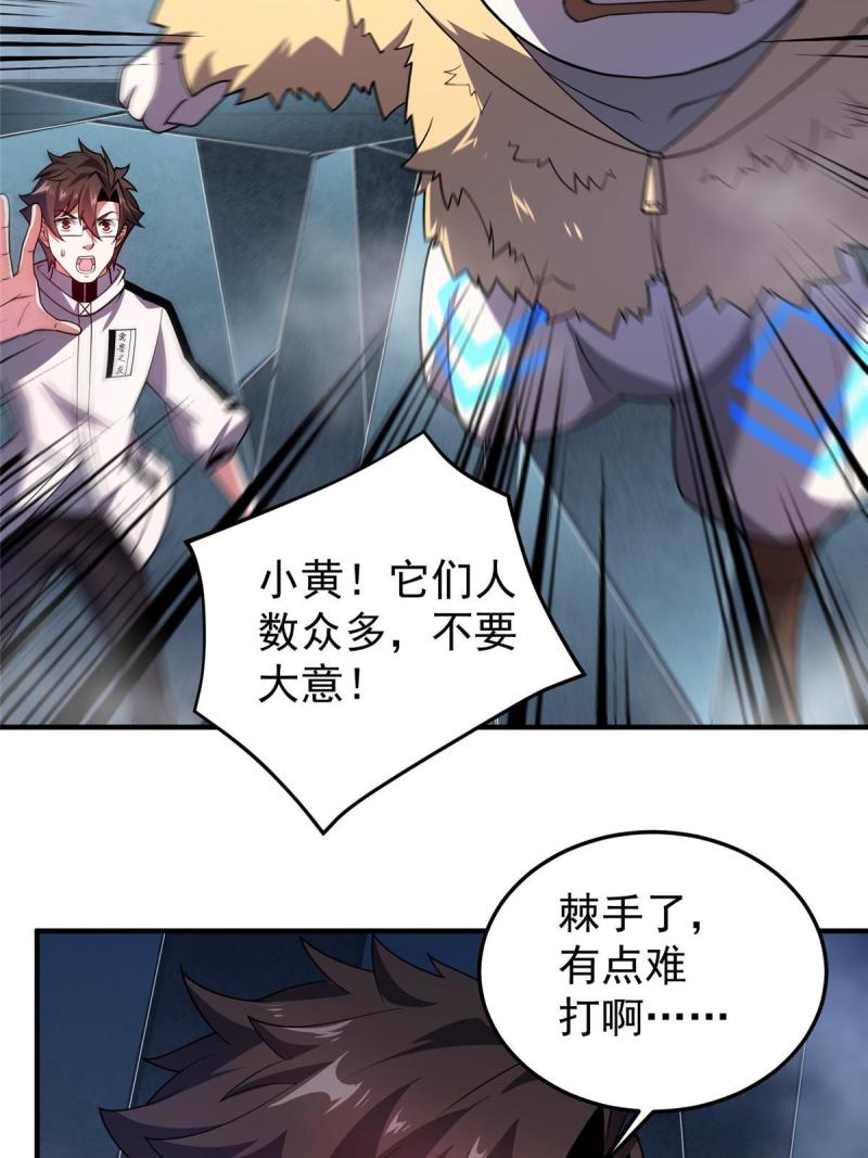 神宠进化漫画,141 寒霜寂狮19图