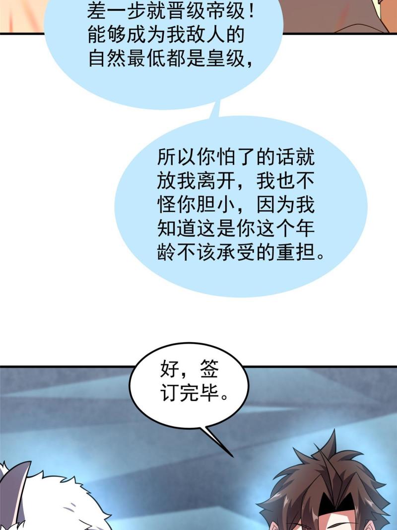 神宠进化漫画,141 寒霜寂狮38图