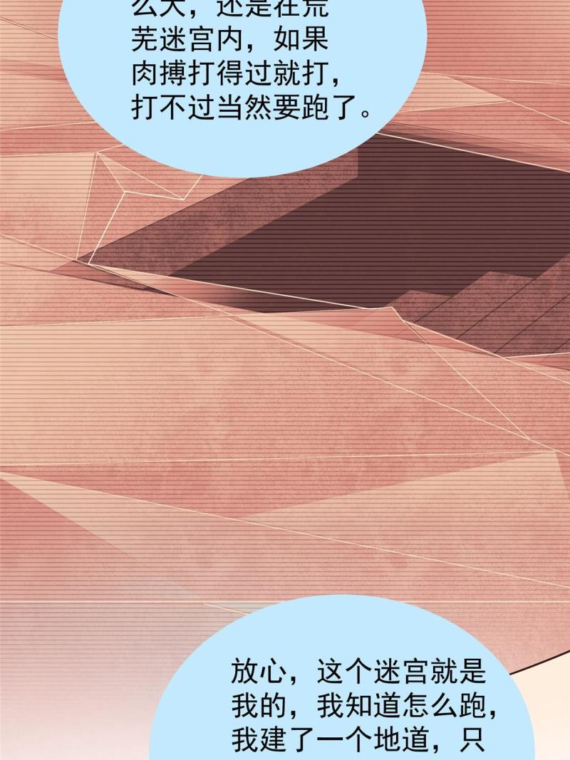 神宠进化漫画,141 寒霜寂狮46图