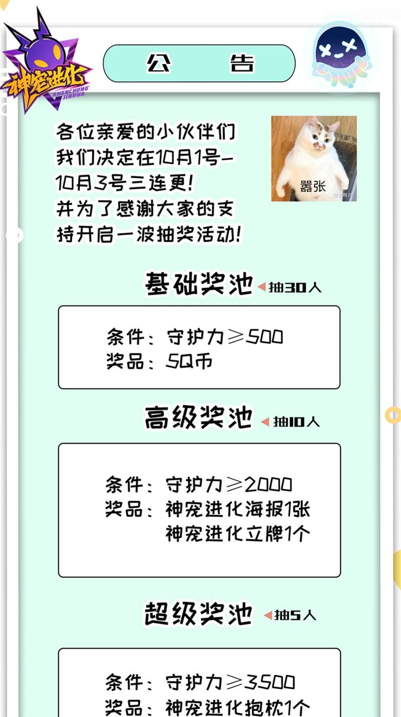 神宠进化漫画,141 寒霜寂狮69图