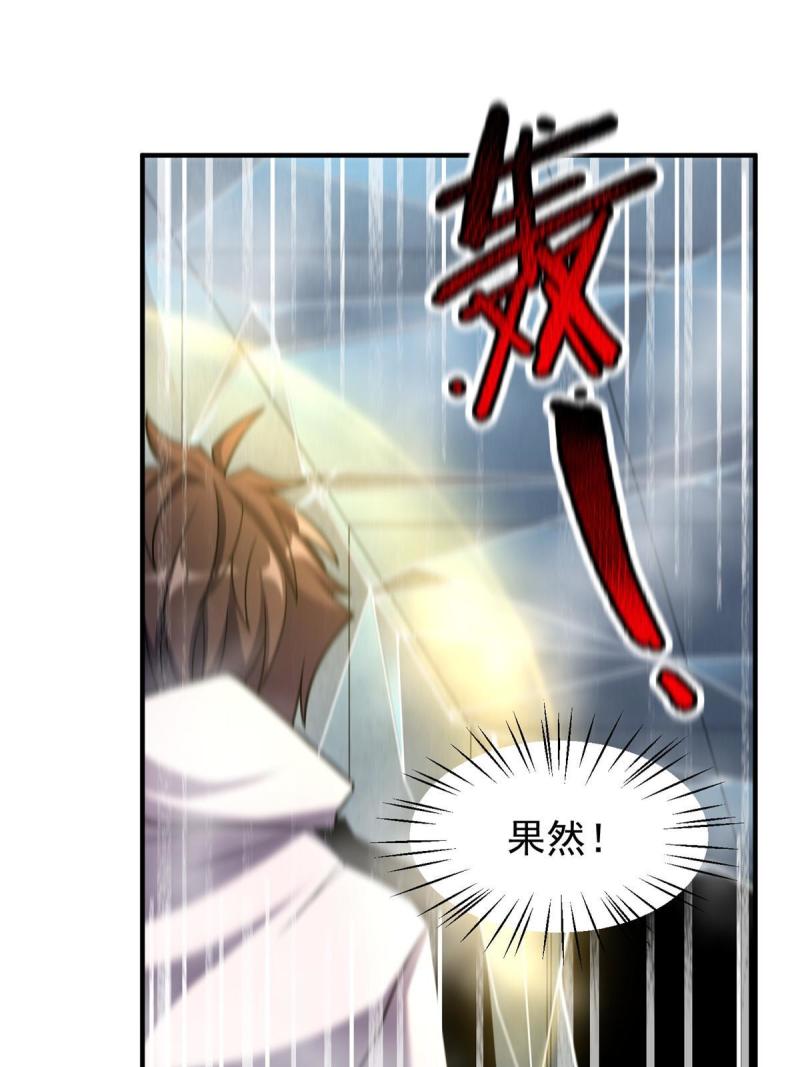 神宠进化漫画,141 寒霜寂狮10图