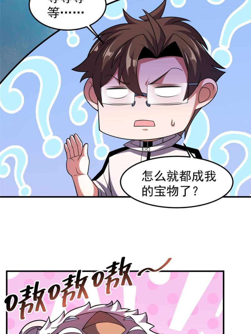 神宠进化漫画,142 兴奋的狮子34图