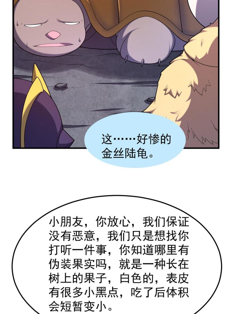 神宠进化漫画,143 白钢锋刃兽36图