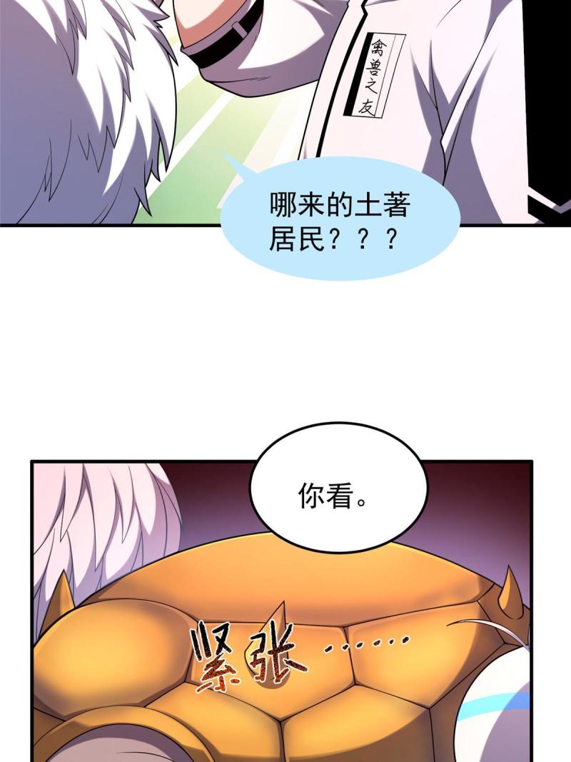 神宠进化漫画,143 白钢锋刃兽35图