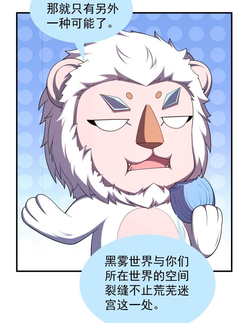 神宠进化漫画,143 白钢锋刃兽21图