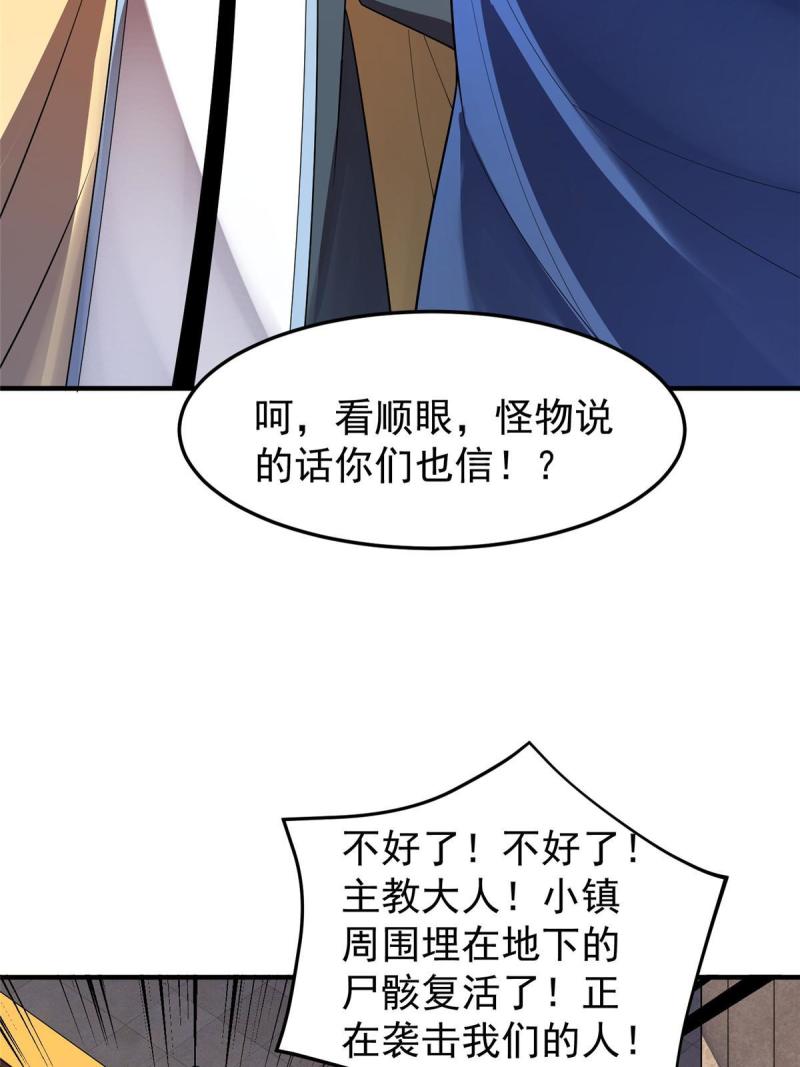 神宠进化漫画,146 幻光银翼蝶35图