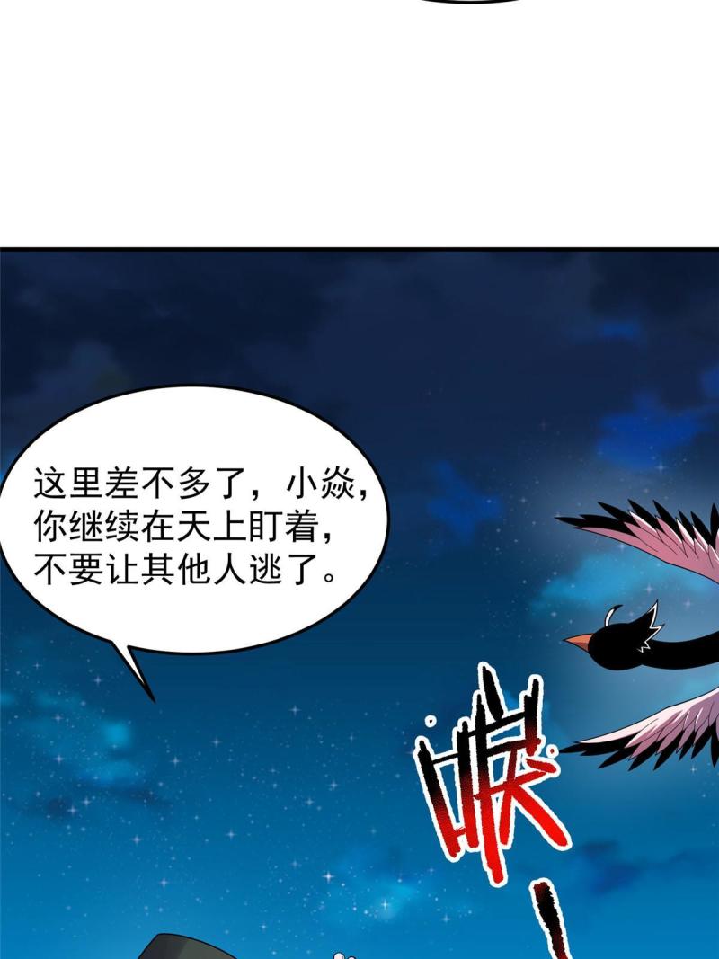 神宠进化漫画,147 内讧27图