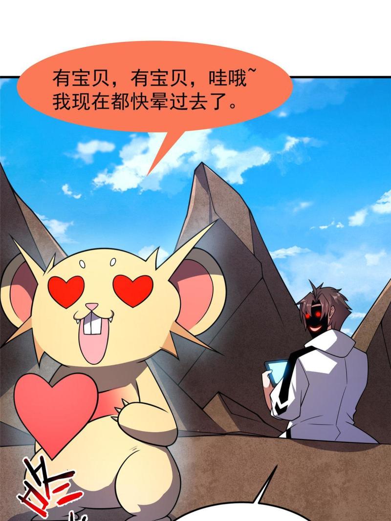 神宠进化漫画,148 沙海柱魔兽56图