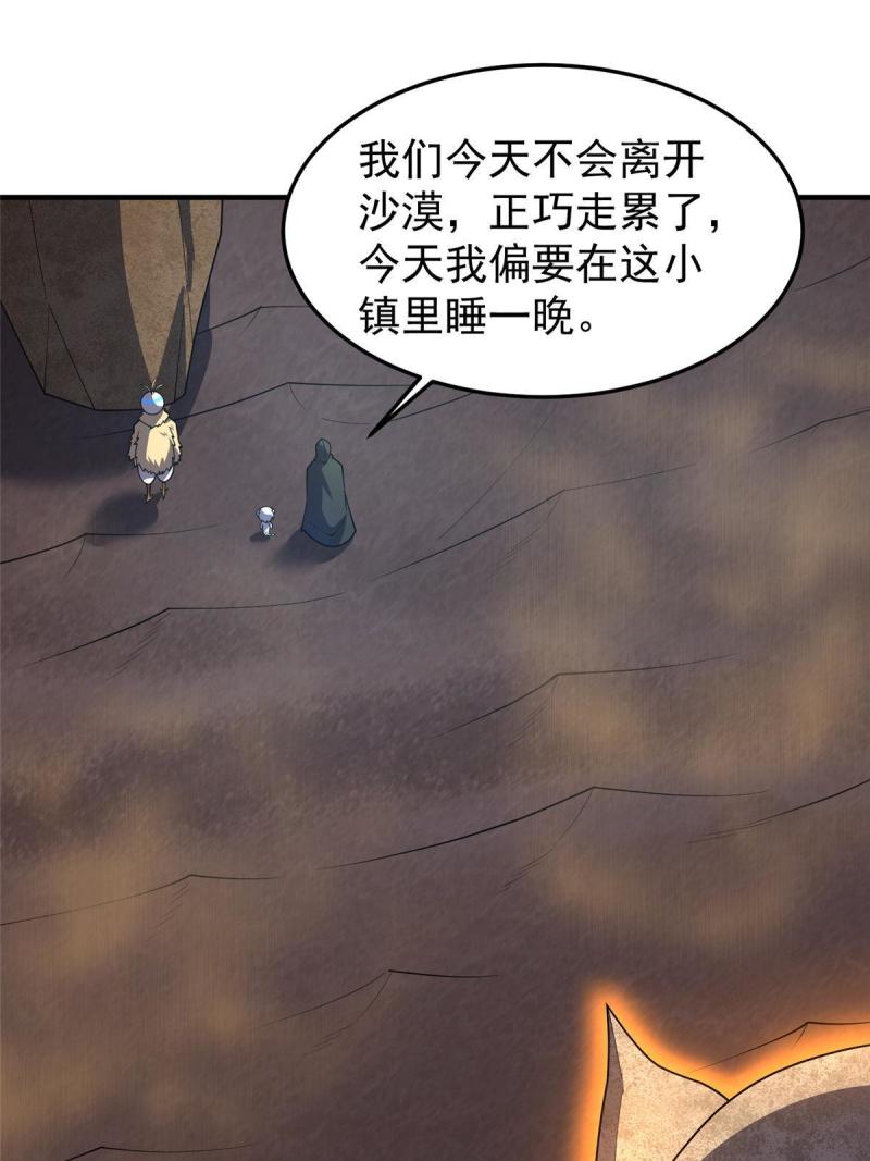 神宠进化漫画,148 沙海柱魔兽18图