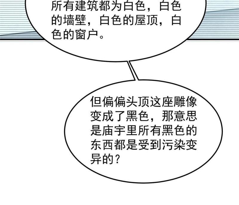 神宠进化漫画,148 沙海柱魔兽55图