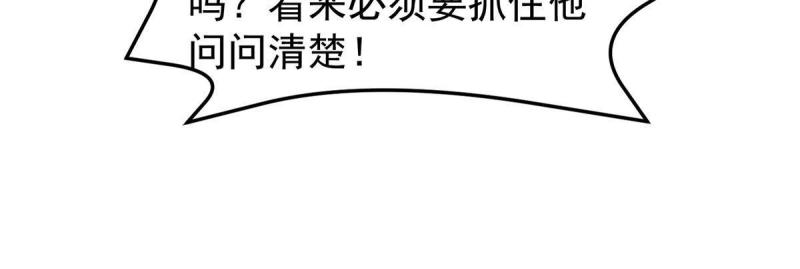 神宠进化漫画,148 沙海柱魔兽24图