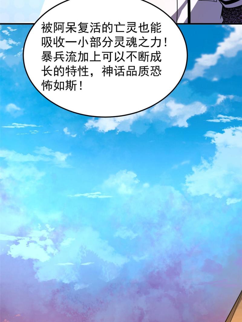 神宠进化漫画,150 寒冰修罗骑士19图