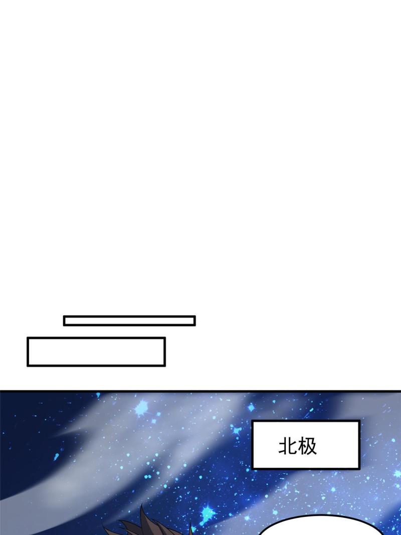 神宠进化漫画,150 寒冰修罗骑士44图