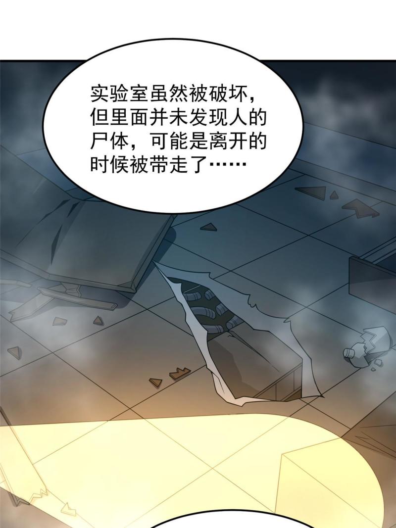 神宠进化漫画,152 怪力黄眉企鹅30图