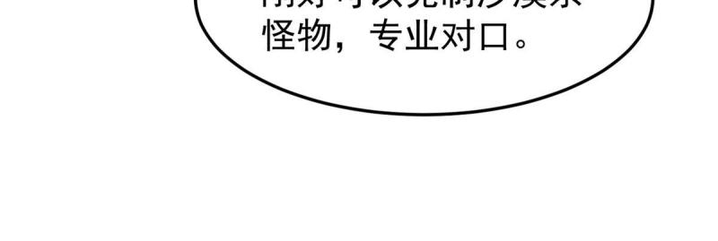 神宠进化漫画,154 千溪之地的主人41图