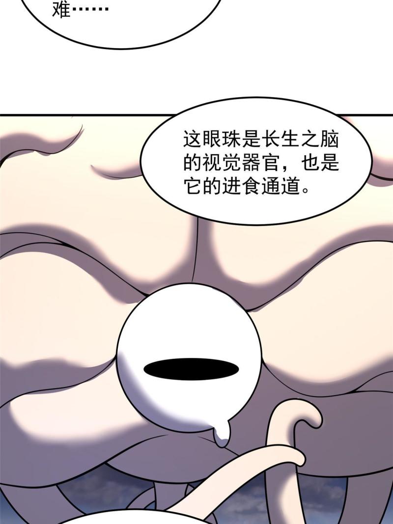 神宠进化动漫免费观看全集完整版漫画,156 新的材料7图