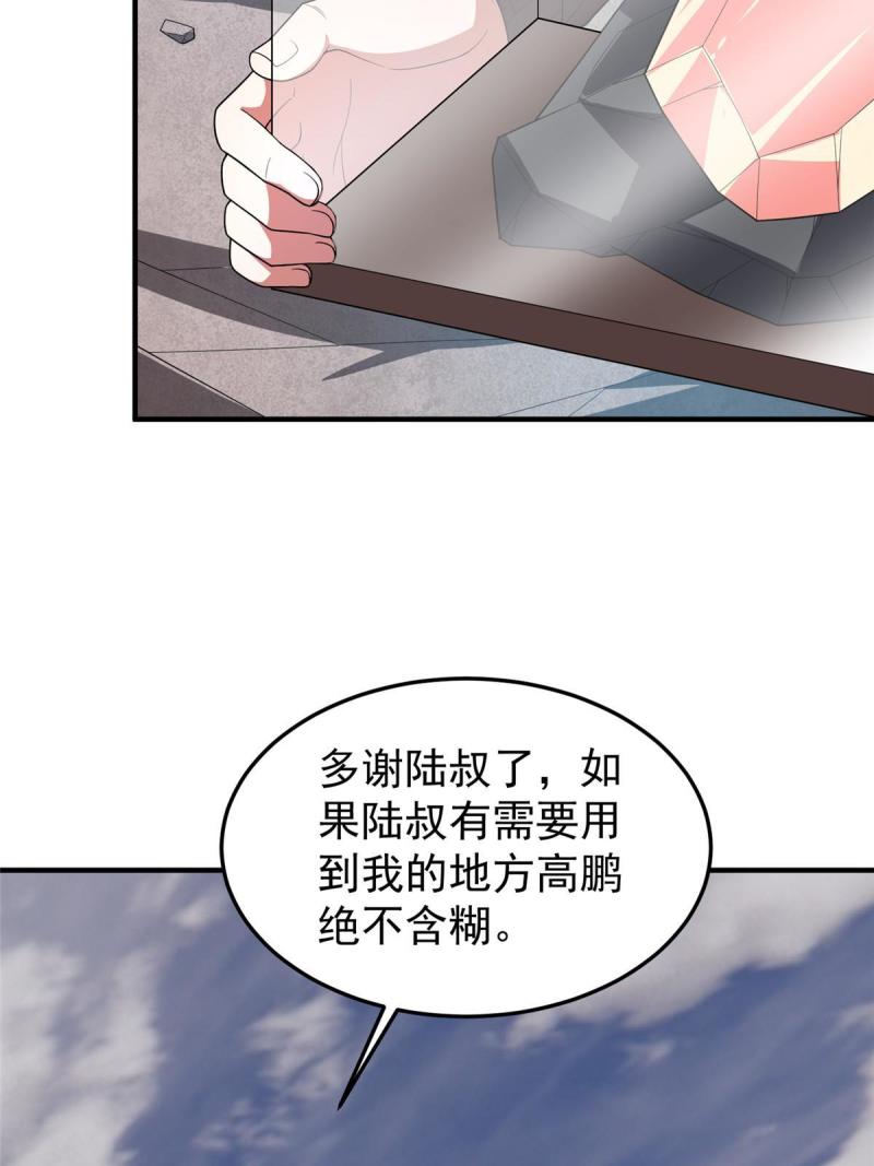 神宠进化动漫免费观看全集完整版漫画,156 新的材料55图