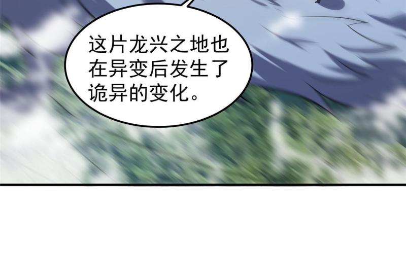 神宠进化动漫免费观看全集完整版漫画,156 新的材料30图