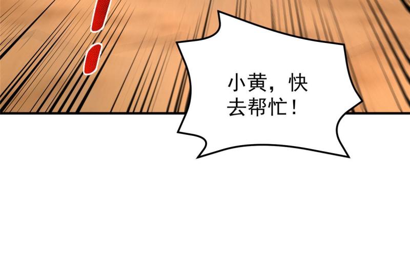 神宠进化动漫免费观看全集完整版漫画,156 新的材料23图