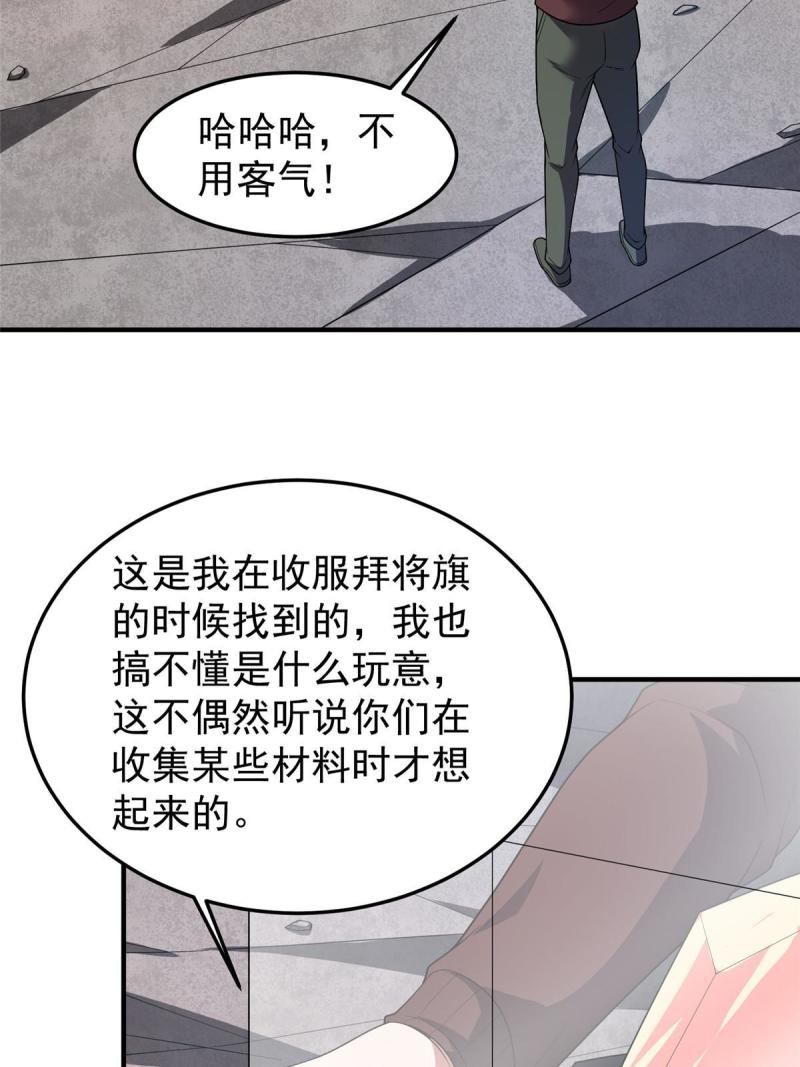 神宠进化动漫免费观看全集完整版漫画,156 新的材料54图