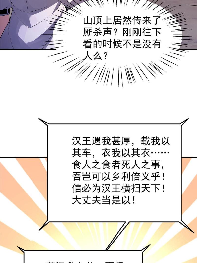 神宠进化动漫免费观看全集完整版漫画,156 新的材料40图