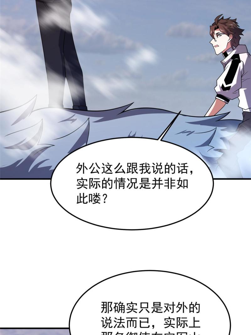 神宠进化动漫免费观看全集完整版漫画,156 新的材料32图