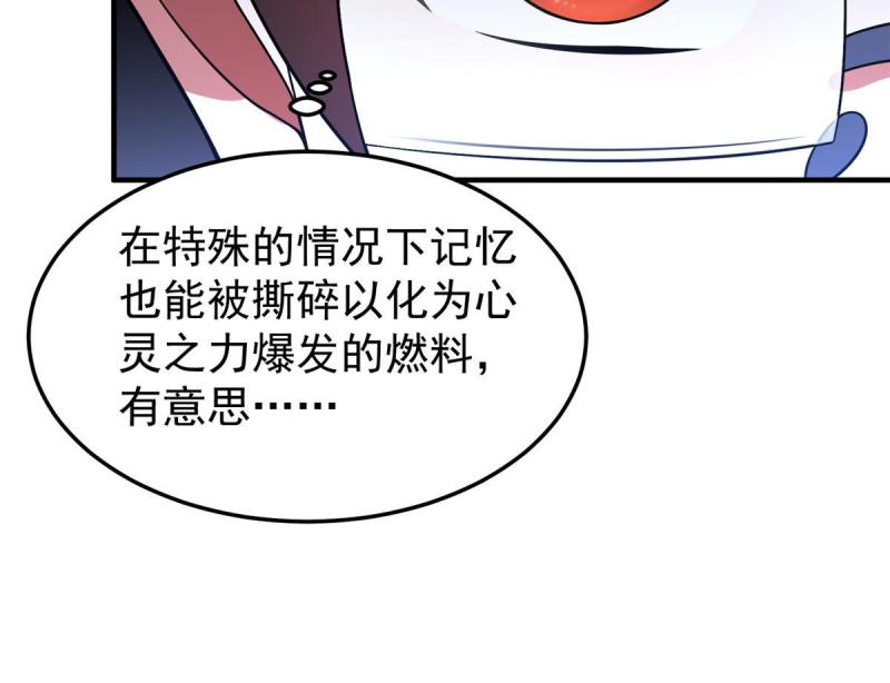 神宠进化动漫免费观看全集完整版漫画,156 新的材料9图