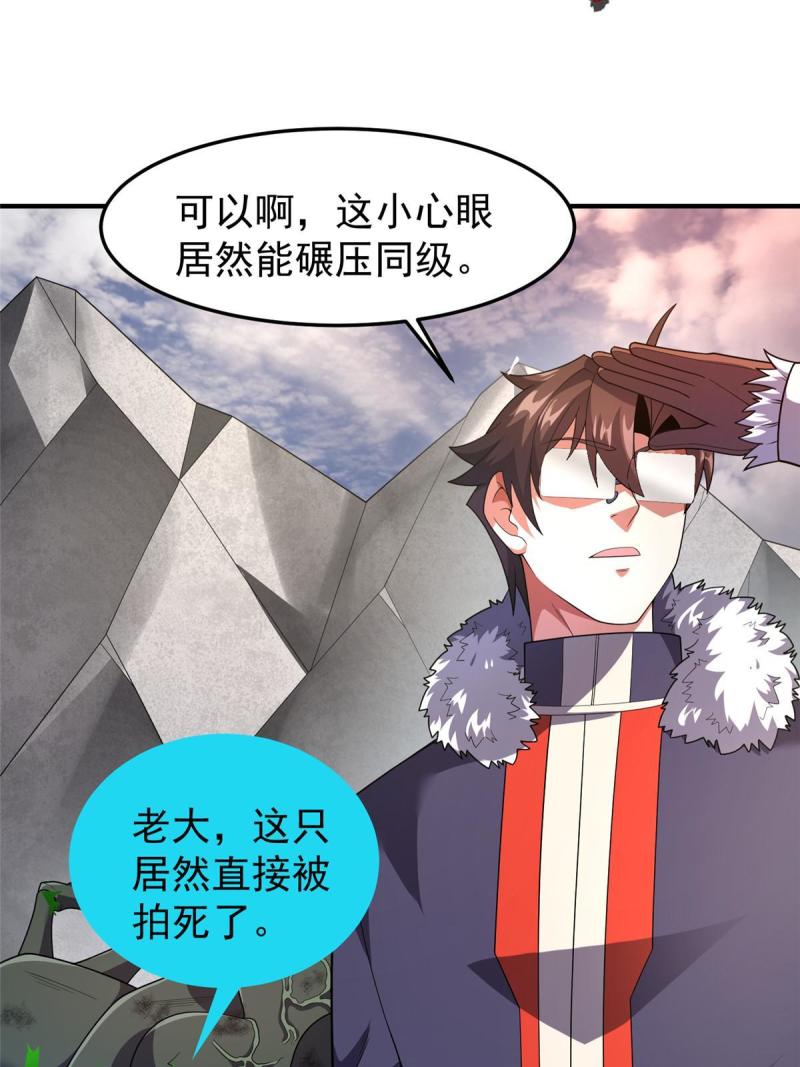 神宠进化漫画,163 读取记忆37图