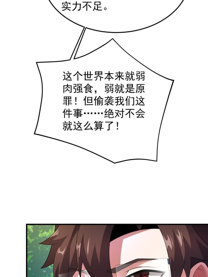 神宠进化漫画,163 读取记忆46图