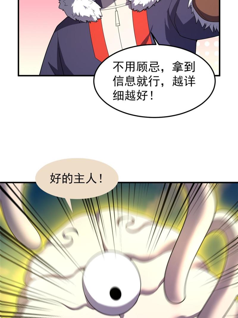 神宠进化漫画,163 读取记忆68图