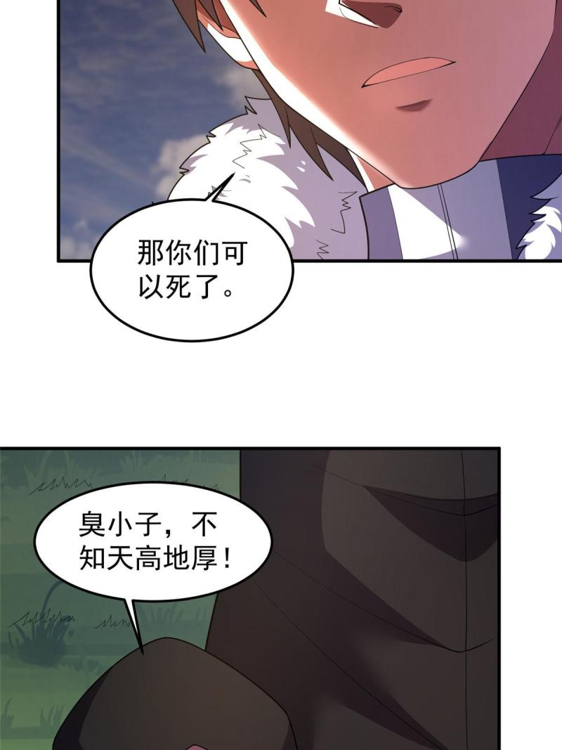 神宠进化漫画,163 读取记忆5图