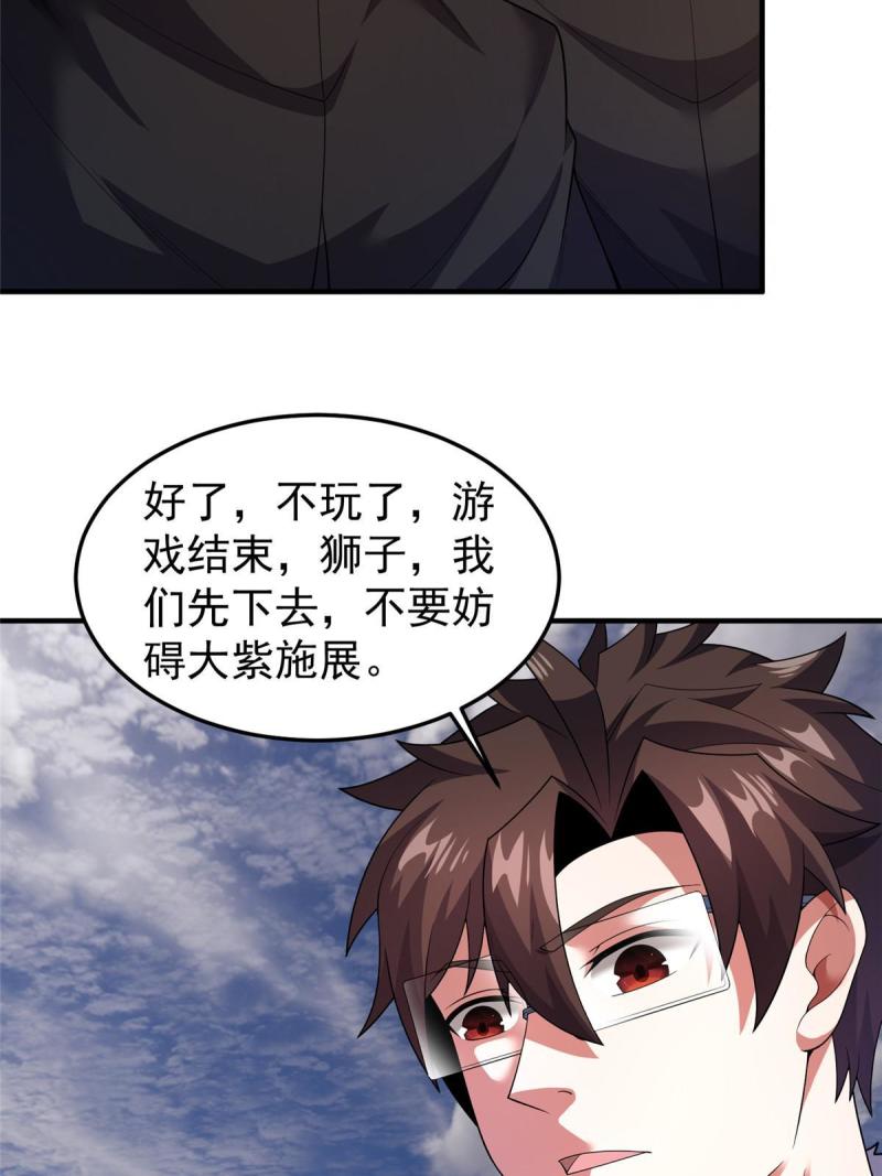 神宠进化漫画,163 读取记忆13图