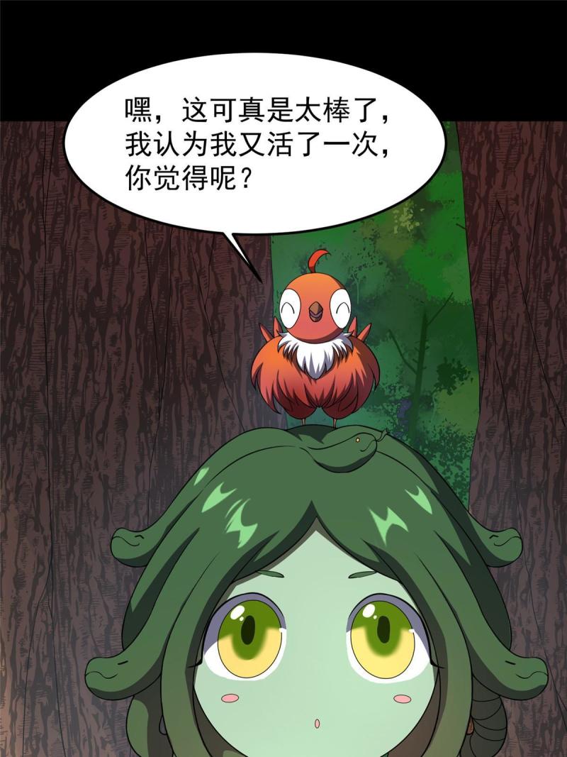 神宠进化漫画,176 美杜莎61图