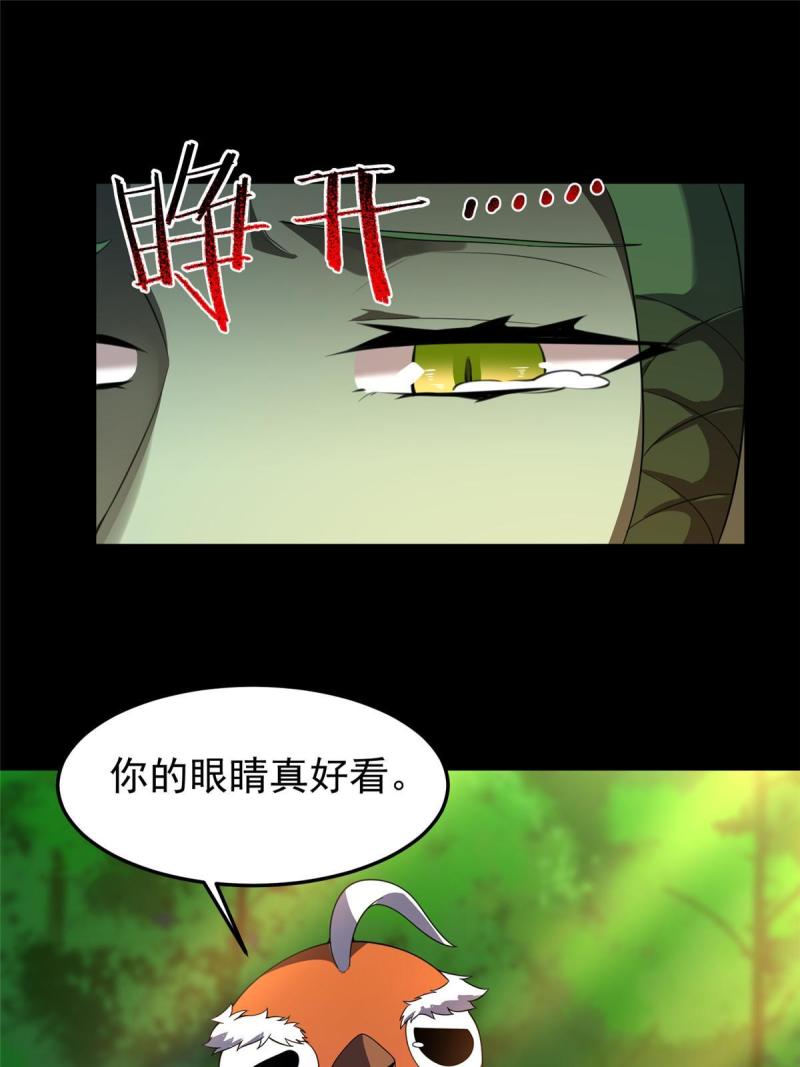 神宠进化漫画,176 美杜莎69图