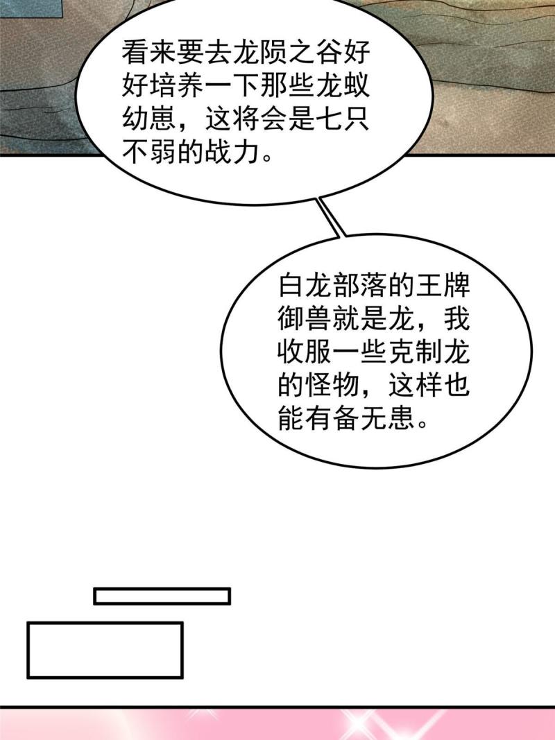 神宠进化漫画,176 美杜莎13图