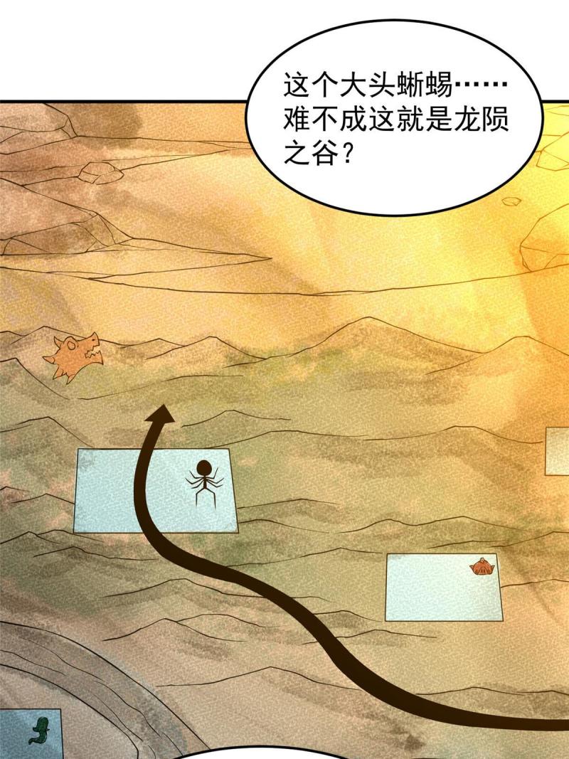 神宠进化漫画,176 美杜莎12图