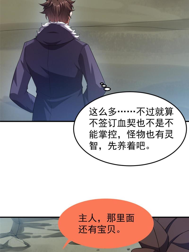 神宠进化漫画,176 美杜莎5图