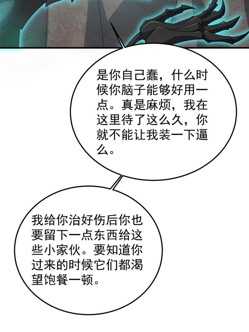 神宠进化漫画,180 血腥古龙61图