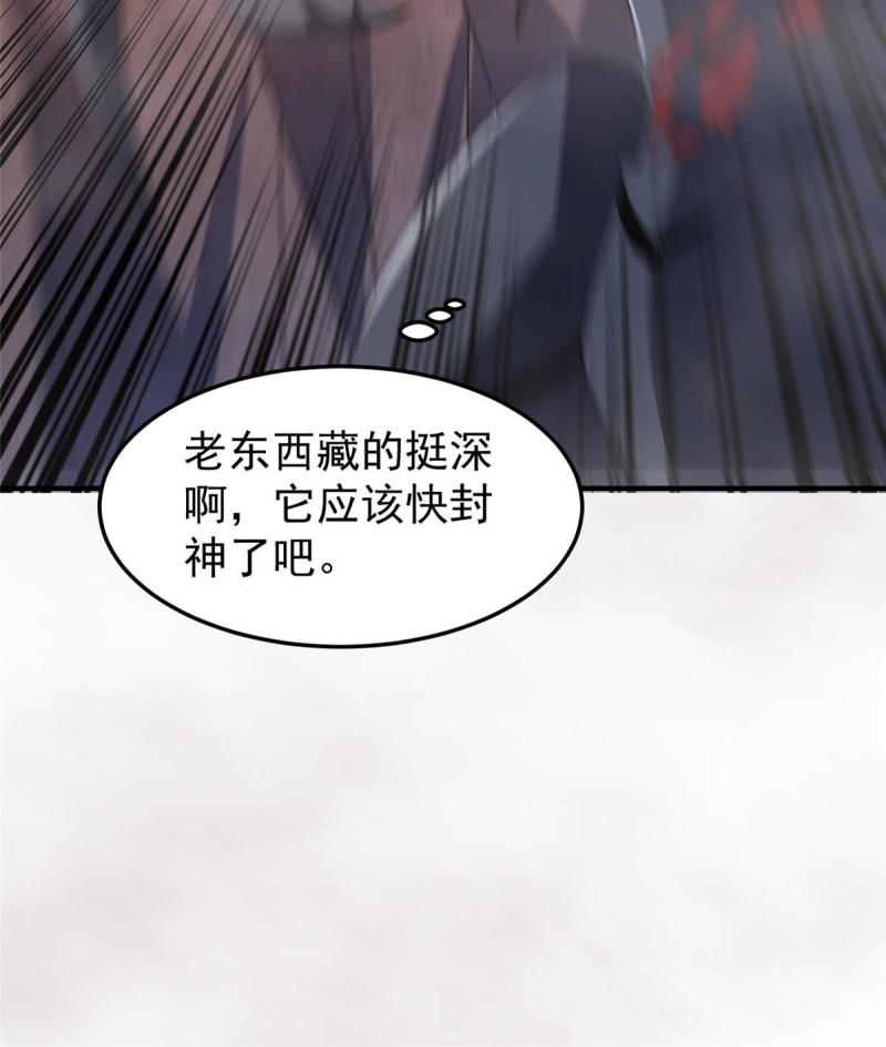 神宠进化漫画,180 血腥古龙70图