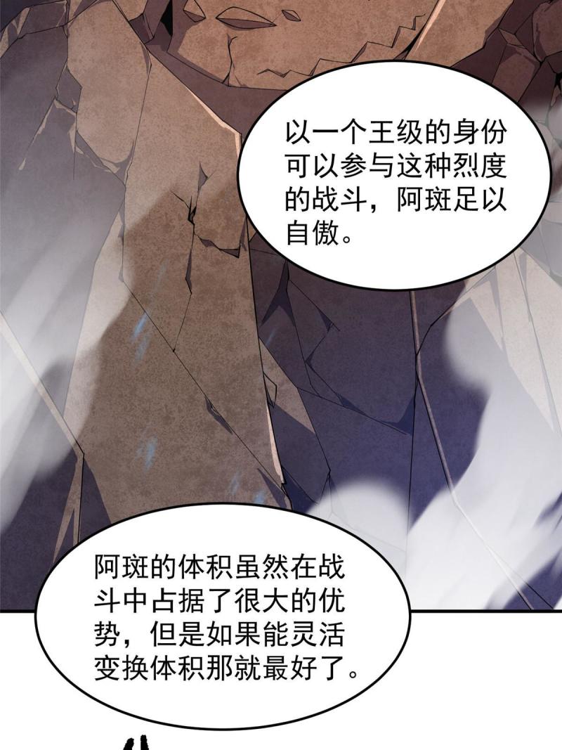 神宠进化漫画,185 取名黑娃！65图