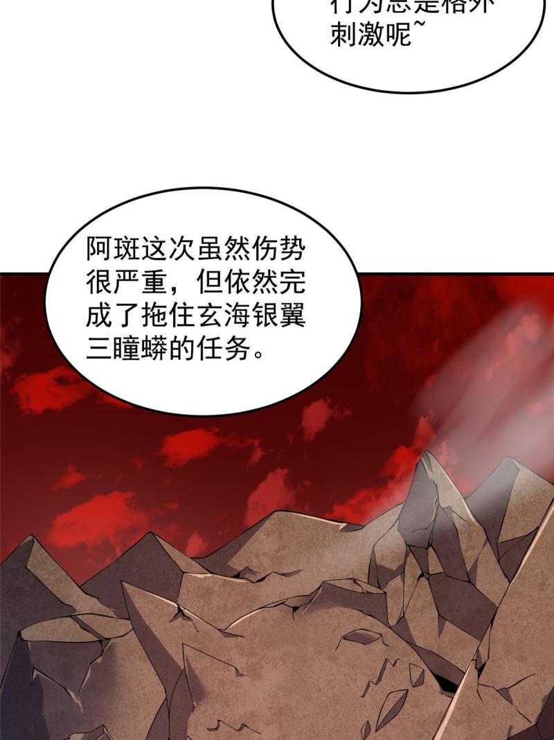 神宠进化漫画,185 取名黑娃！64图